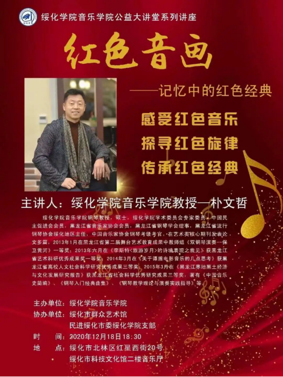 bevictor伟德公益大讲堂讲座邀请函